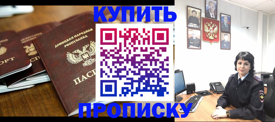 временная регистрация для школы в Новоульяновске