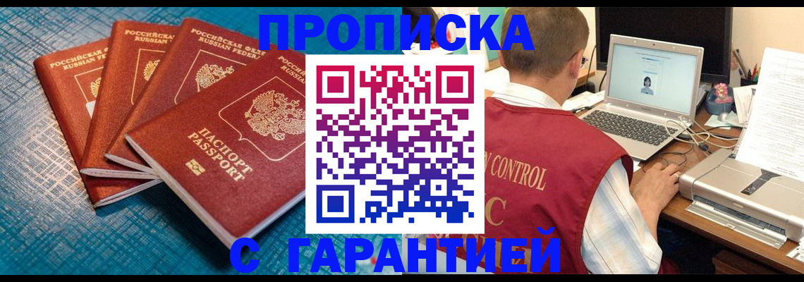 прописка паспорт в Новоульяновске